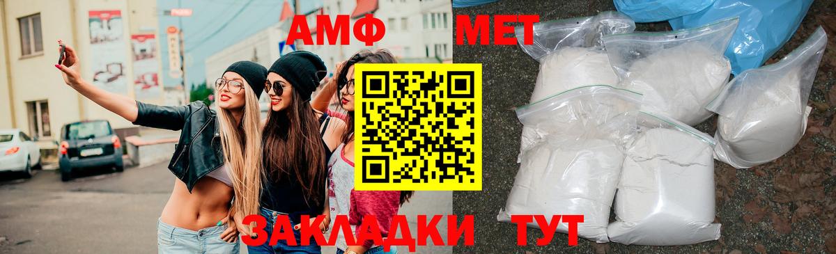 Ачинск  гидра   АМФЕТАМИН  Вход с VPN  Амфетамин Premium 