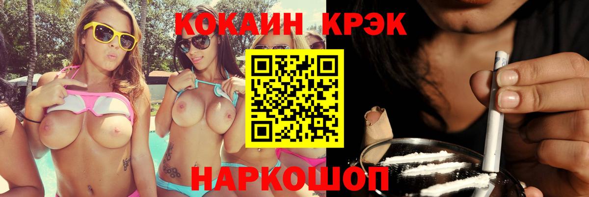 КОКАИН FishScale Ачинск