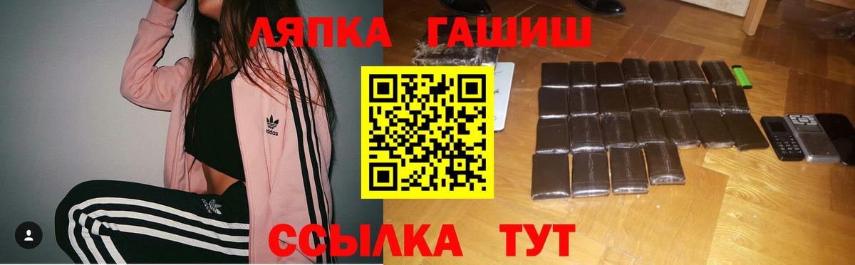 ГАШ Premium  Вход с VPN  Ачинск 
