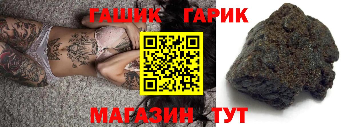 ГАШ VHQ Ачинск