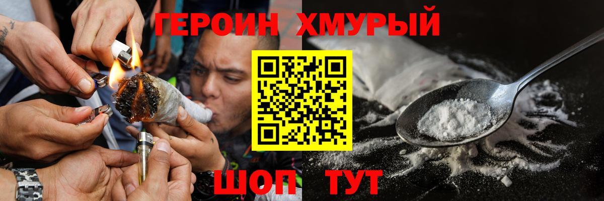 Ачинск  ГЕРОИН афганец  Вход с VPN 
