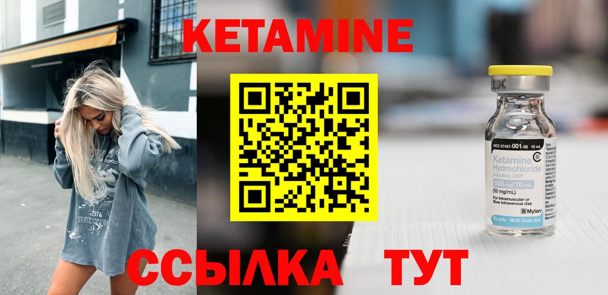 КЕТАМИН ketamine Ачинск