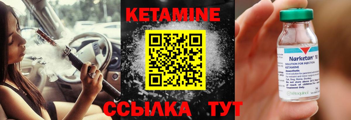 кракен ссылки  Вход с VPN  КЕТАМИН VHQ  Ачинск  КЕТАМИН ketamine 