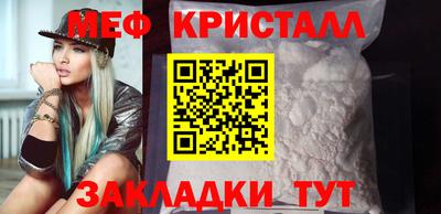 метамфетамин Апрелевка