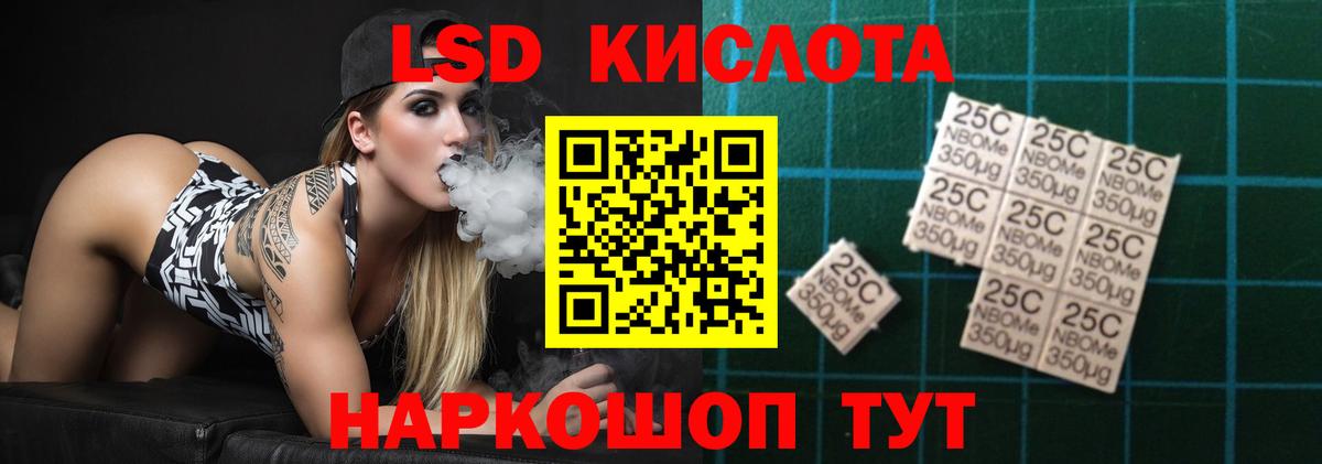 ЛСД экстази ecstasy  Вход с VPN  Ачинск 