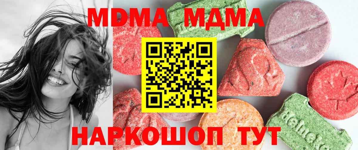 МДМА VHQ Ачинск