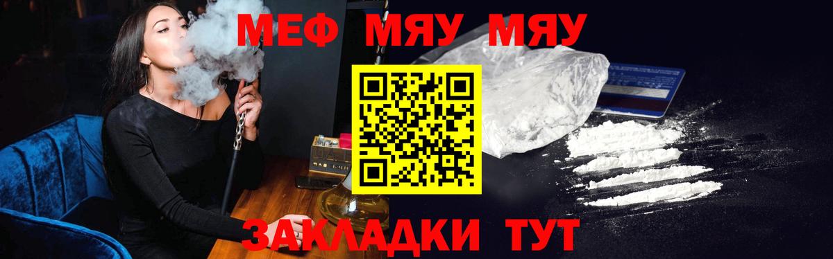Мефедрон кристаллы  Вход с VPN  Ачинск 