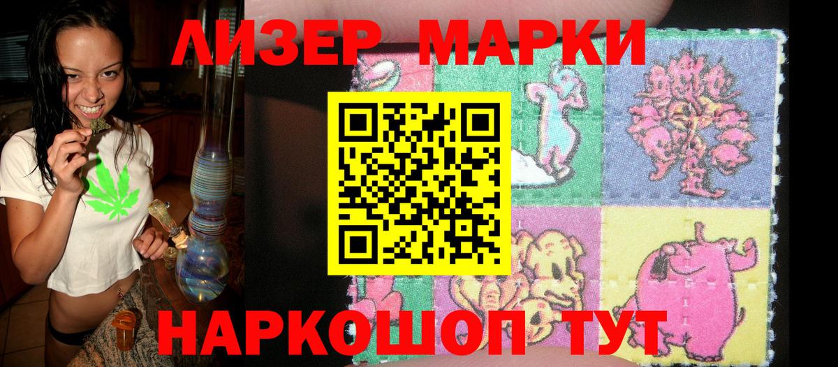 Марки N-bome 1500мкг Ачинск