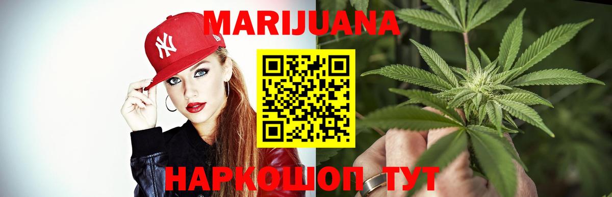 Марихуана планчик  Бошки марихуана Amnesia  Марихуана индика  Бошки Шишки сатива  Вход с VPN  Ачинск 